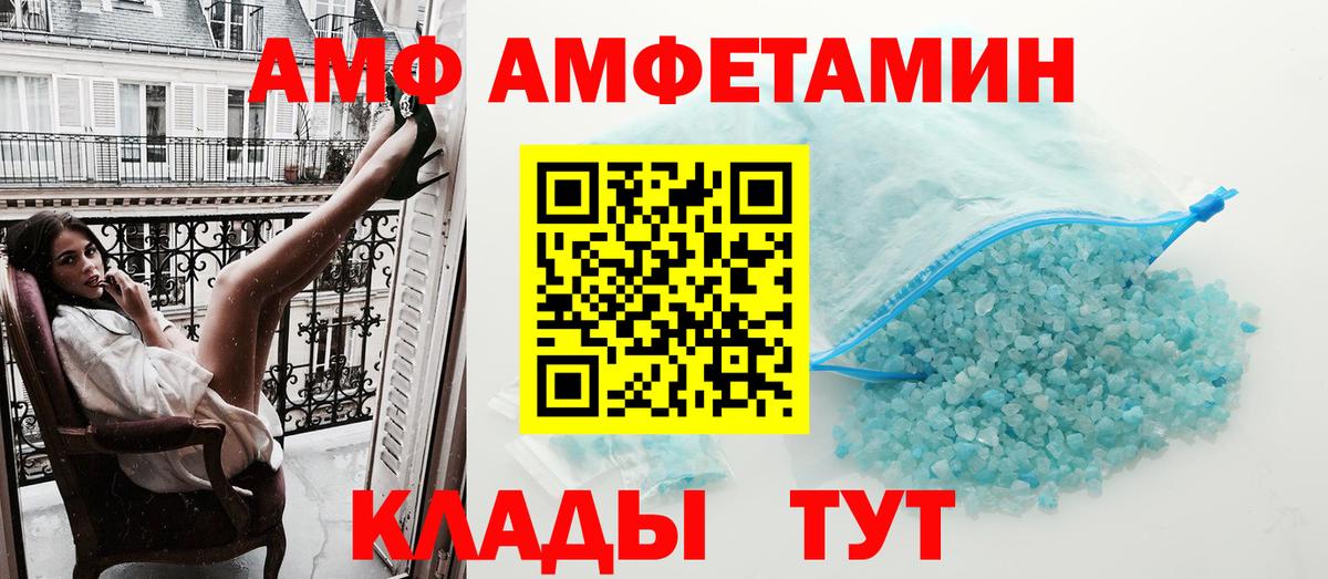 АМФЕТАМИН  Вход с VPN  Урюпинск  Amphetamine VHQ  АМФ 