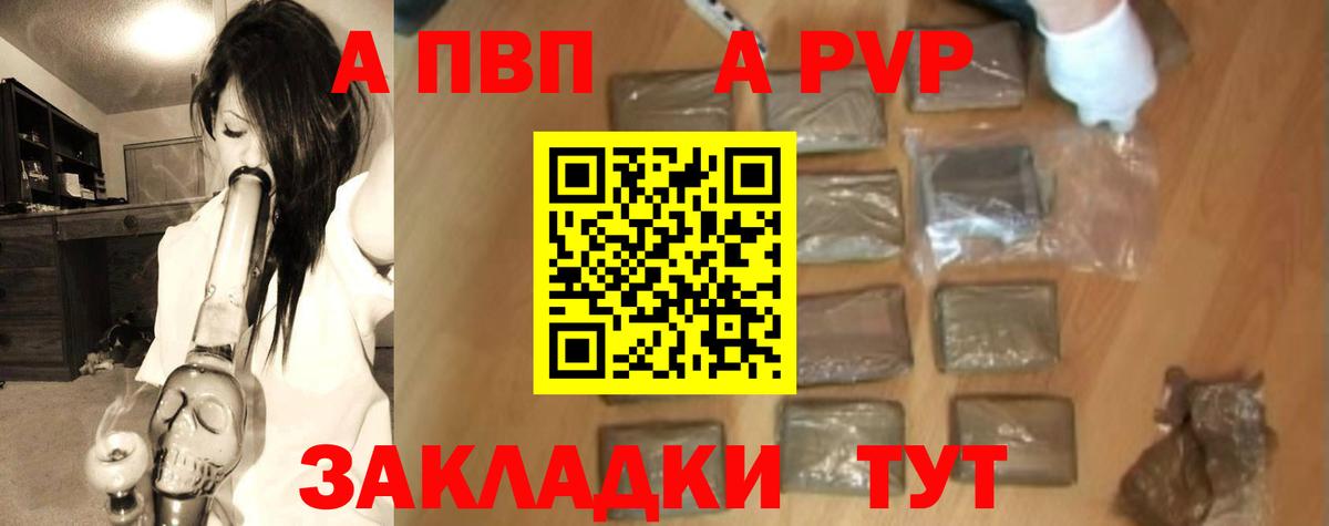 Урюпинск  A-PVP Соль  Альфа ПВП  Вход с VPN  APVP Crystall  Alpha-PVP Crystall 