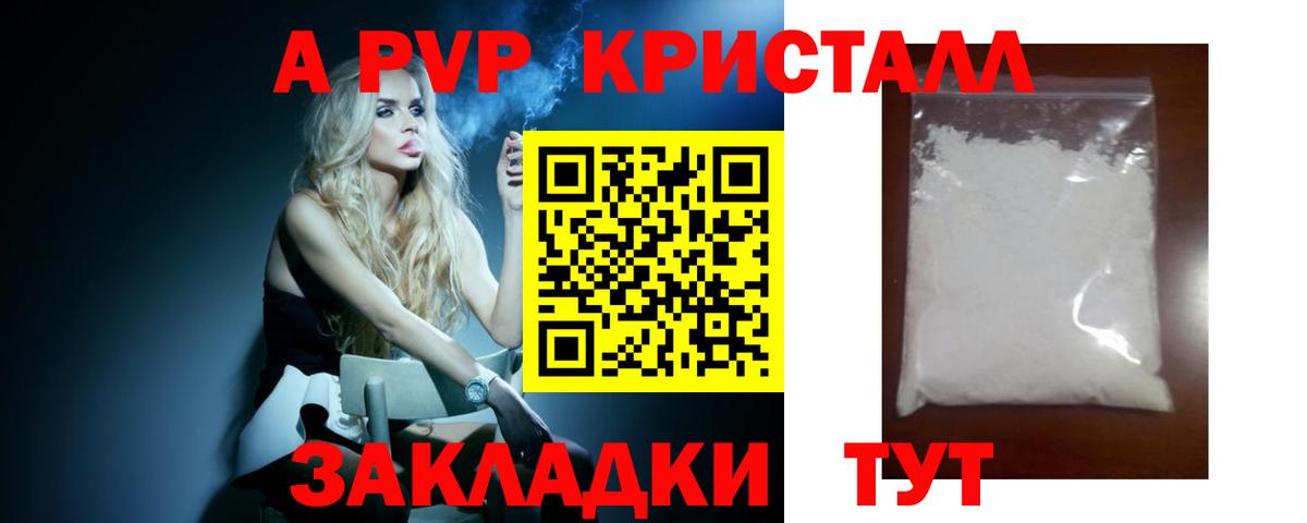 Альфа ПВП СК  Alfa_PVP  А ПВП СК  Урюпинск 