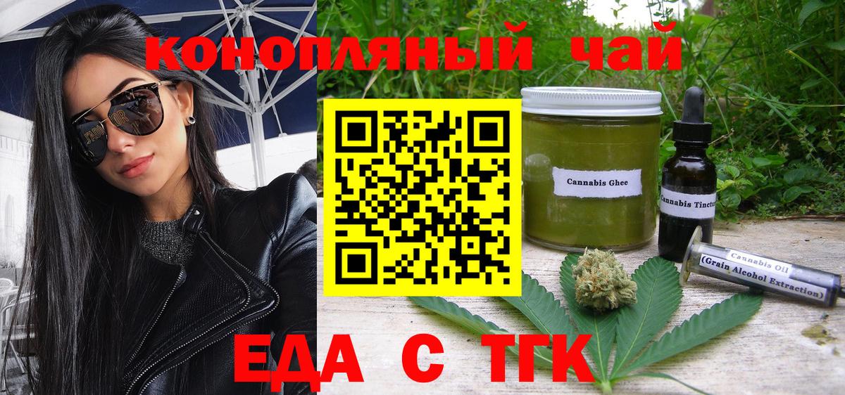 Урюпинск  Cannafood марихуана  Вход с VPN 