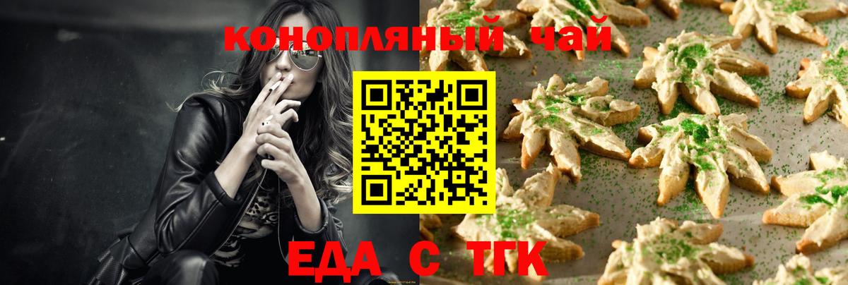 Canna-Cookies конопля  Урюпинск 