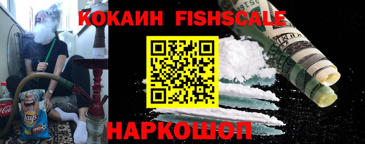 Урюпинск  Кокаин VHQ  КОКАИН  Вход с VPN  где продают наркотики  КОКАИН 97% 