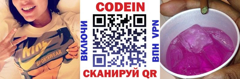 хочу наркоту  Урюпинск  Кодеиновый сироп Lean напиток Lean (лин) 