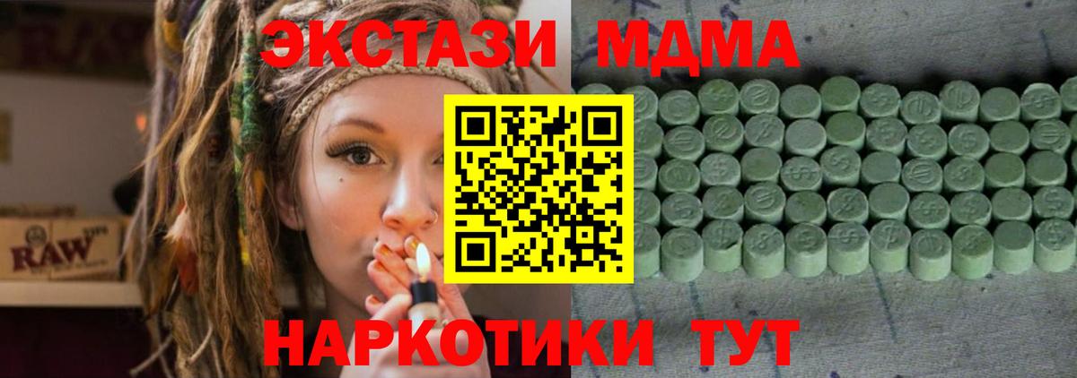 ЭКСТАЗИ  Урюпинск  Ecstasy Cube  Ecstasy 99% 