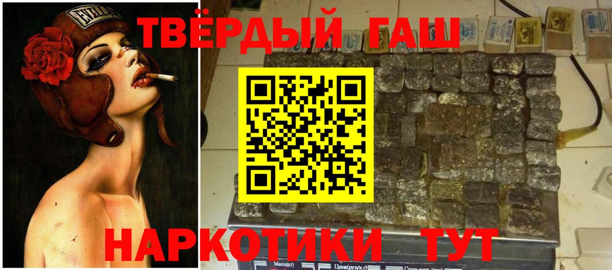 Гашиш Premium Урюпинск