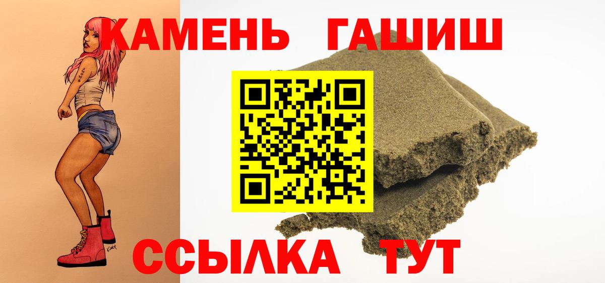Урюпинск  ГАШ Cannabis  Вход с VPN  ГАШ AMNESIA HAZE 