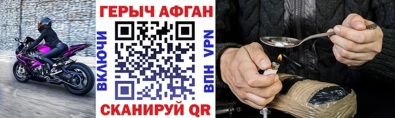 Героин афганец  даркнет сайт  Урюпинск 