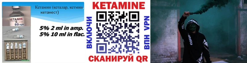 КЕТАМИН ketamine  Урюпинск 