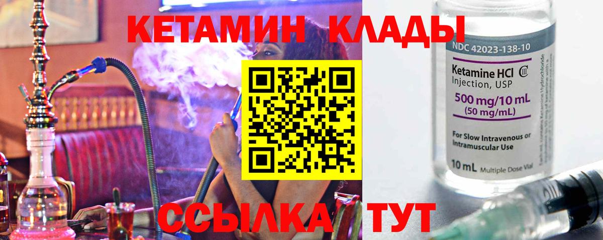 Кетамин ketamine Урюпинск