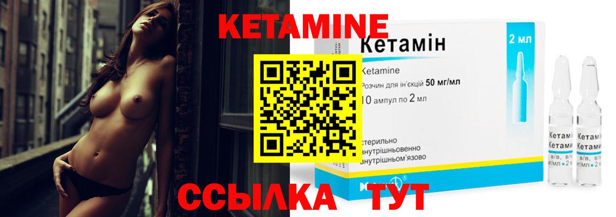 КЕТАМИН VHQ  Вход с VPN  Урюпинск  Кетамин VHQ 
