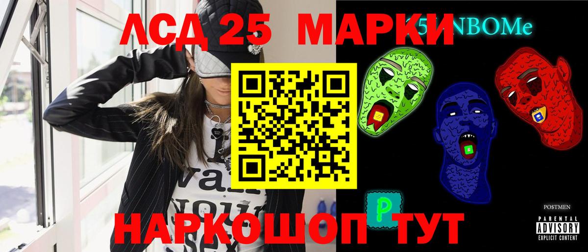 LSD-25 экстази кислота  ЛСД экстази ecstasy  Вход с VPN  kraken онион  Урюпинск 