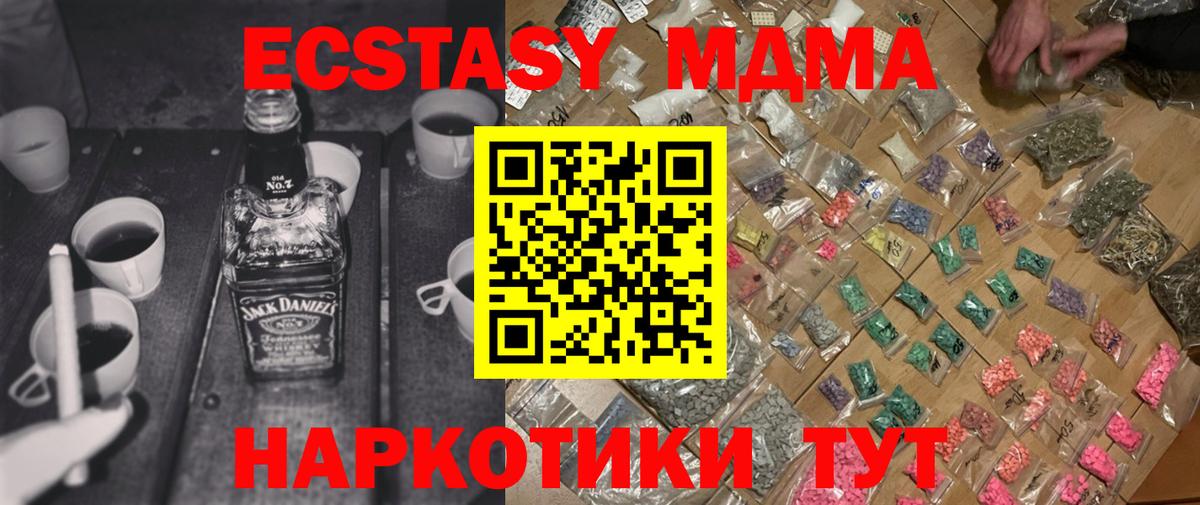 МДМА crystal  MDMA crystal  МДМА  Урюпинск  Вход с VPN 