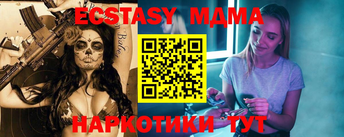 MDMA  МДМА VHQ  Урюпинск  МДМА VHQ 