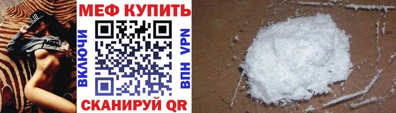 Мефедрон кристаллы  Урюпинск 