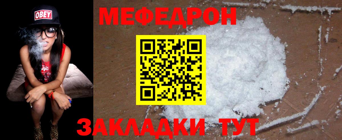 Урюпинск  МЯУ-МЯУ  Вход с VPN  mega онион  Меф мяу мяу  МЕФ mephedrone 