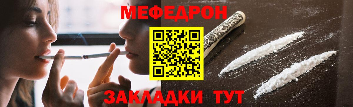 Меф мяу мяу кристаллы Урюпинск