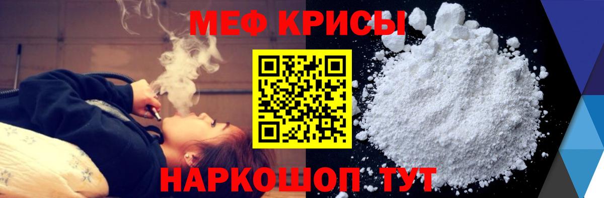 Мефедрон  Мефедрон кристаллы  Урюпинск  МЯУ-МЯУ mephedrone 