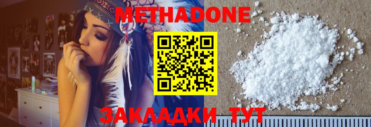 площадка телеграм  omg ONION  Метадон мёд  Вход с VPN  МЕТАДОН methadone  Урюпинск 