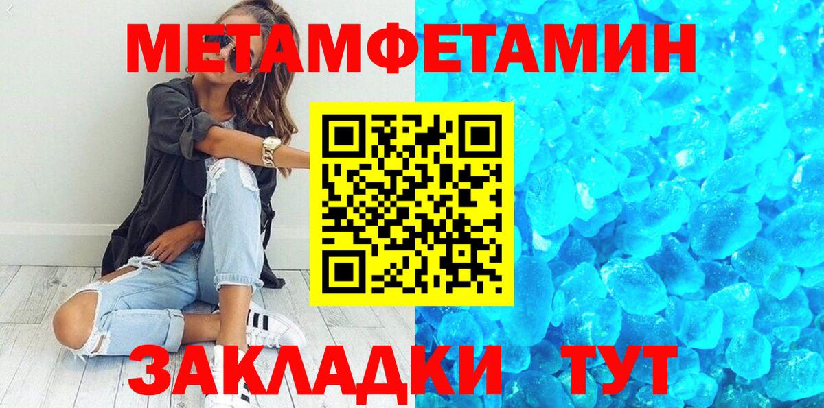 Урюпинск  Метамфетамин  Вход с VPN  Первитин кристалл 