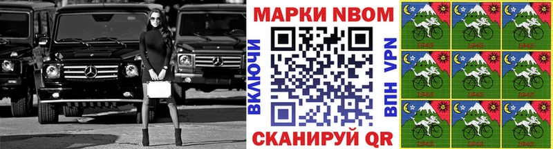Марки NBOMe 1,5мг  Урюпинск 
