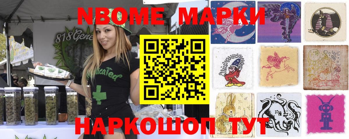 наркошоп  Марки 25I-NBOMe 1,5мг  Наркотические марки  Вход с VPN  Урюпинск 