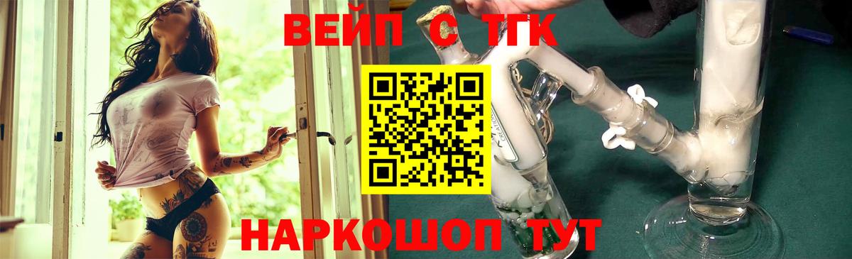 Дистиллят ТГК вейп с тгк  Вход с VPN  Урюпинск 