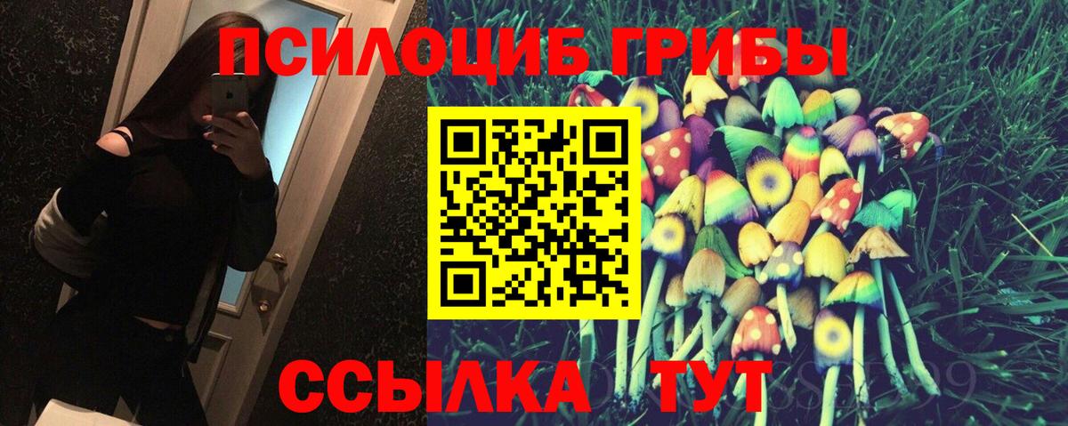 Галлюциногенные грибы Magic Shrooms  Вход с VPN  Урюпинск 